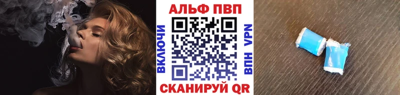 APVP Соль  OMG как войти  Полярные Зори 