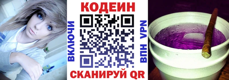 Кодеиновый сироп Lean Purple Drank  Полярные Зори 