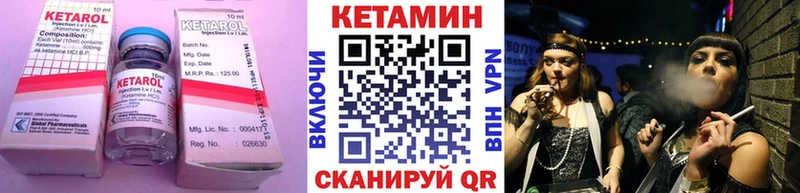 КЕТАМИН VHQ Полярные Зори