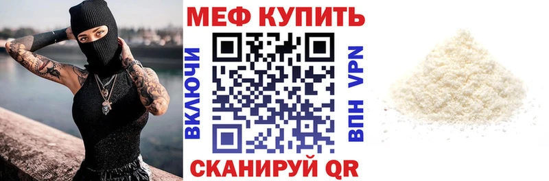 где купить наркотик  Полярные Зори  Меф mephedrone 